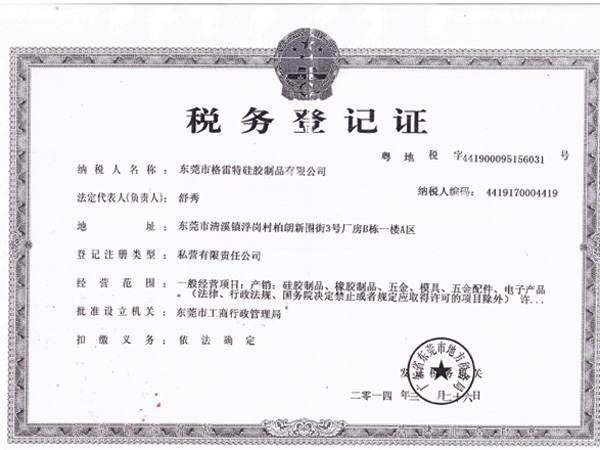 The original tax registration certificate